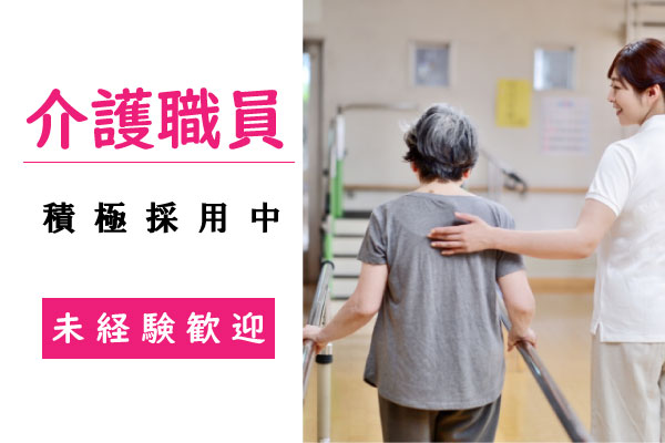 【広島市南区比治山本町】グループホームの介護職/シフト相談OK/50歳以上の方も積極採用｜h_pa_000119 イメージ