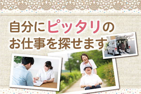 【見学あり】電子カルテ入力可能な方/賞与3.6ヶ月/週3～5日勤務/日祝休み/院内託児所あり/無料送迎バスあり｜p_pa_000598 イメージ